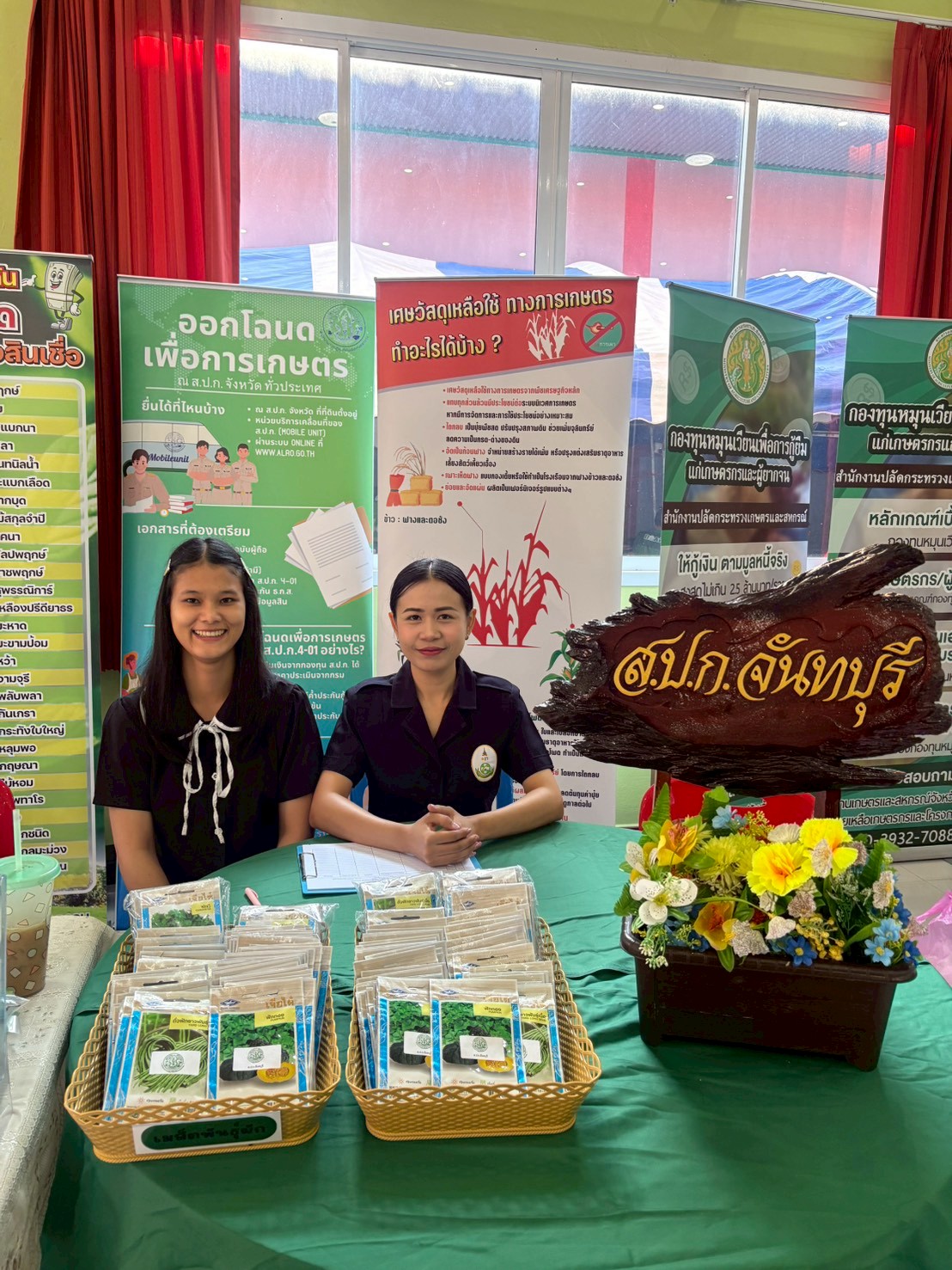 title - ส.ป.ก.จันทบุรี เข้าร่วมจัดงานโครงการคลินิกเกษตรเคลื่อนที่ในพระราชานุเคราะห์ สมเด็จพระบรมโอรสาธิราช ฯ สยามมกุฎราชกุมาร ประจำปีงบประมาณ พ.ศ. 2569 (ไตรมาสที่ 2/2569)